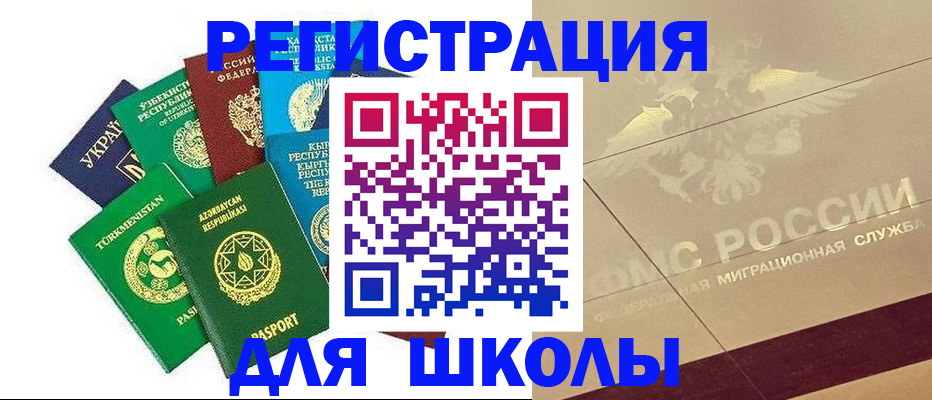 прописка штамп в Данилове